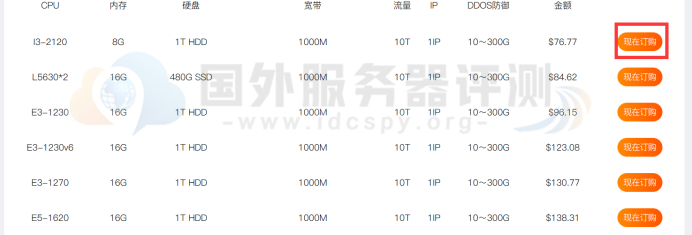 如何下单RAKsmart美国裸机云服务器