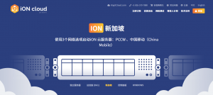 高性价比iON新加坡VPS方案推荐
