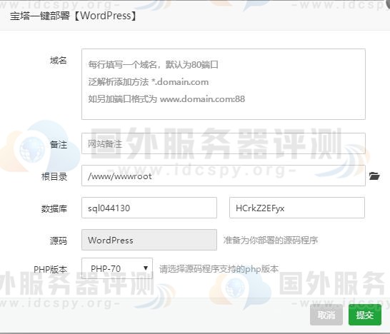 Hostens建站教程：宝塔Linux面板搭建WordPress网站