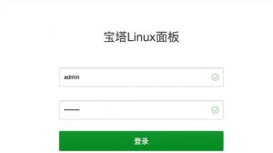 Hostens Linux VPS主机安装宝塔面板教程