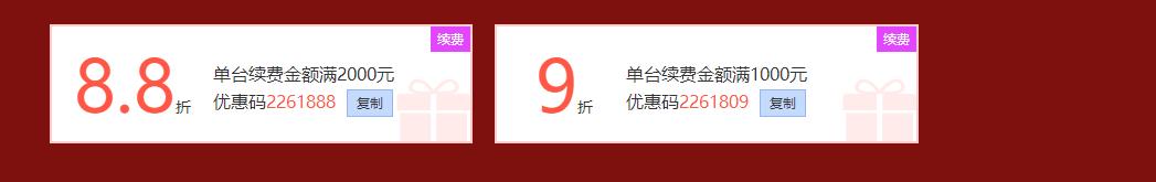 西部数码618爆款限时抢 云服务器低至499元