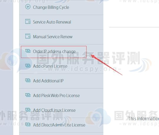 Hostens VPS更换IP地址的图文教程