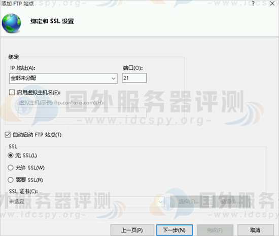 阿里云云服务器手动搭建FTP站点（Windows）