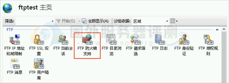 阿里云云服务器手动搭建FTP站点（Windows）