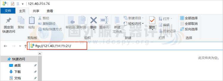 阿里云云服务器手动搭建FTP站点（Windows）