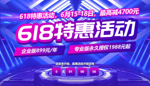 宝塔面板618超值特惠 最高立减4700元