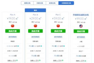 不限流量虚拟主机推荐：BlueHost香港虚拟主机