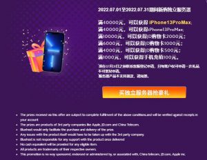 BlueHost七月优惠活动：购服务器送豪礼