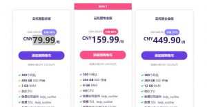 云主机租用哪里好？选购云主机需要注意什么？