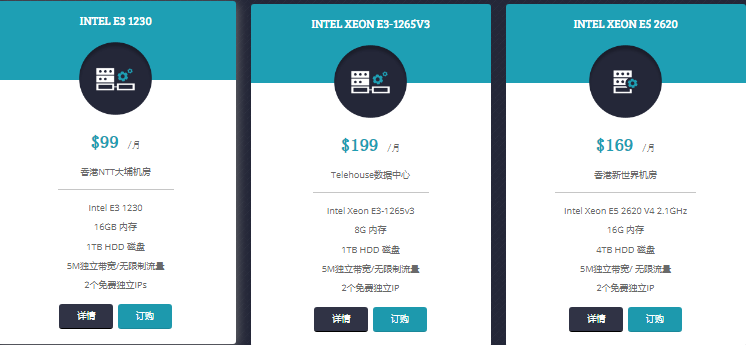 HostEase香港特价服务器租用方案