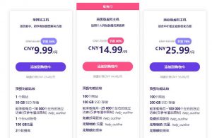 虚拟主机选择应该注意什么？虚拟主机如何选择？