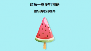 SugarHosts续费优惠 虚拟主机和云服务器可续费2年