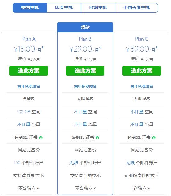 BlueHost中秋钜惠 虚拟主机特惠买2年送1年