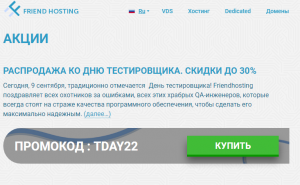 FriendHosting数据中心新上线 锡考克斯美国VPS限时七折特惠