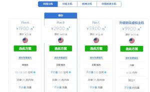 什么是美国主机?美国主机有什么特点?