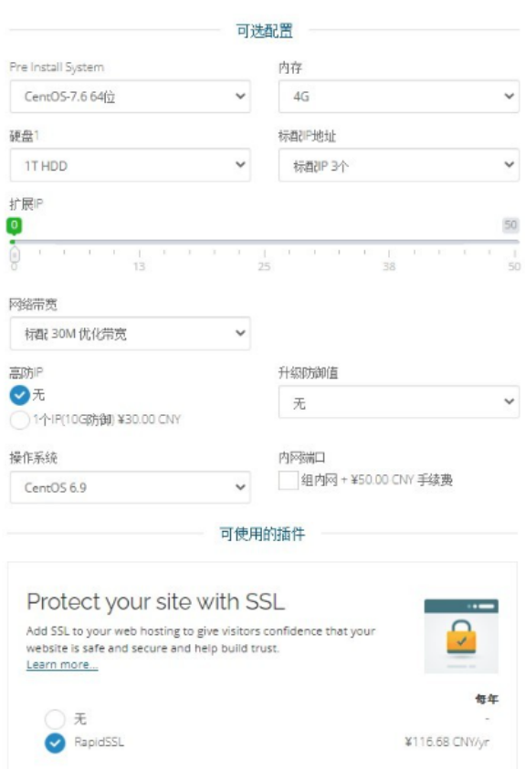 Megalayer新增了SSL证书业务
