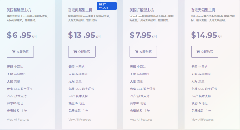 HostEase双十一钜惠 香港服务器低至八折 买主机送域名