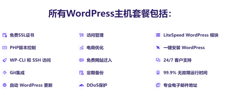 Hostinger WordPress主机大促 优惠低至$2.79/月