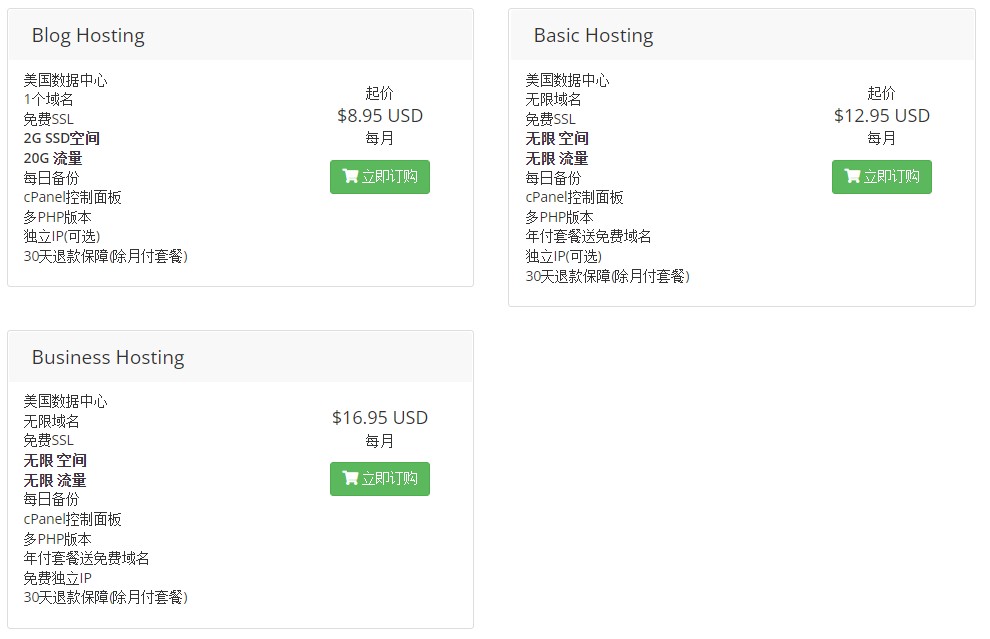 HostEase美国虚拟主机