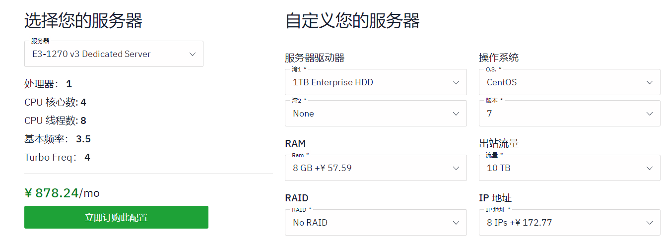 Hostwinds欧洲服务器