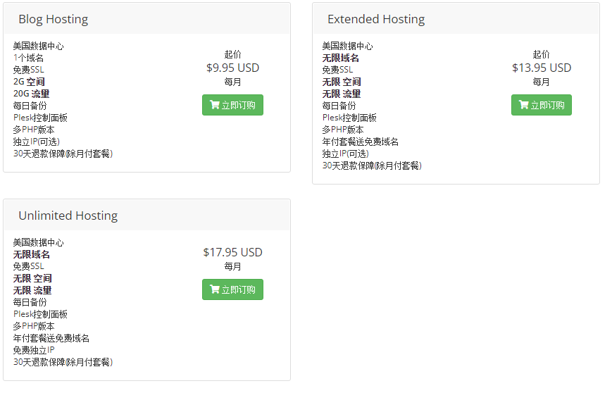 HostEase美国虚拟主机