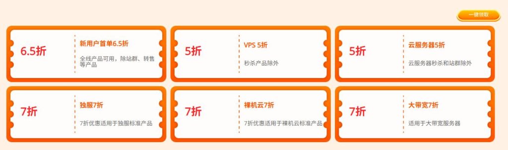 RAKsmart七月限时活动