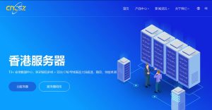 cncsz# 庆国庆,便宜香港VPS,低至19/月,香港/美国站群首月半价,e52670*2 32g 1tssd 8c 699/月，物理机双e5固态盘399/月起