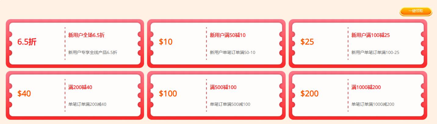 新用户福利礼包