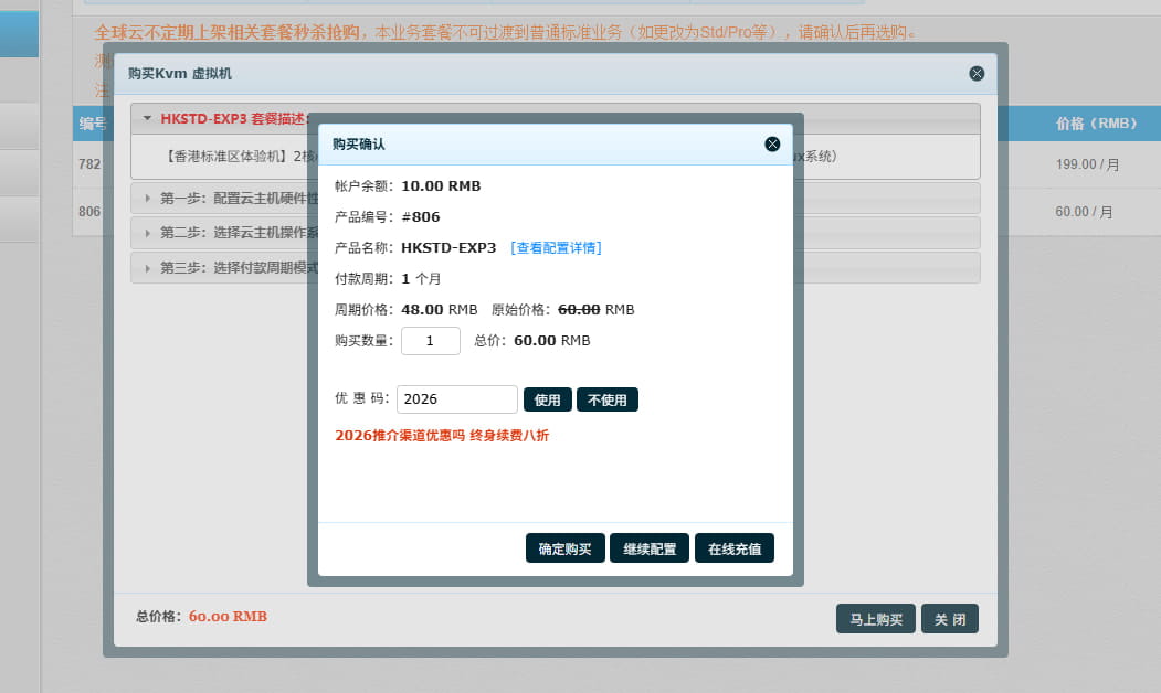 LOCVPS限时秒杀促销 VPS仅48元/月 2核4G/40GB SSD/250G月流量@30Mbps