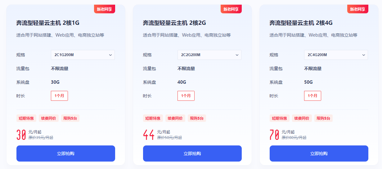 UCloud轻量云主机200M不限流量专区