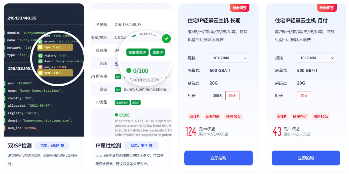 UCloud轻量云主机跨境专区