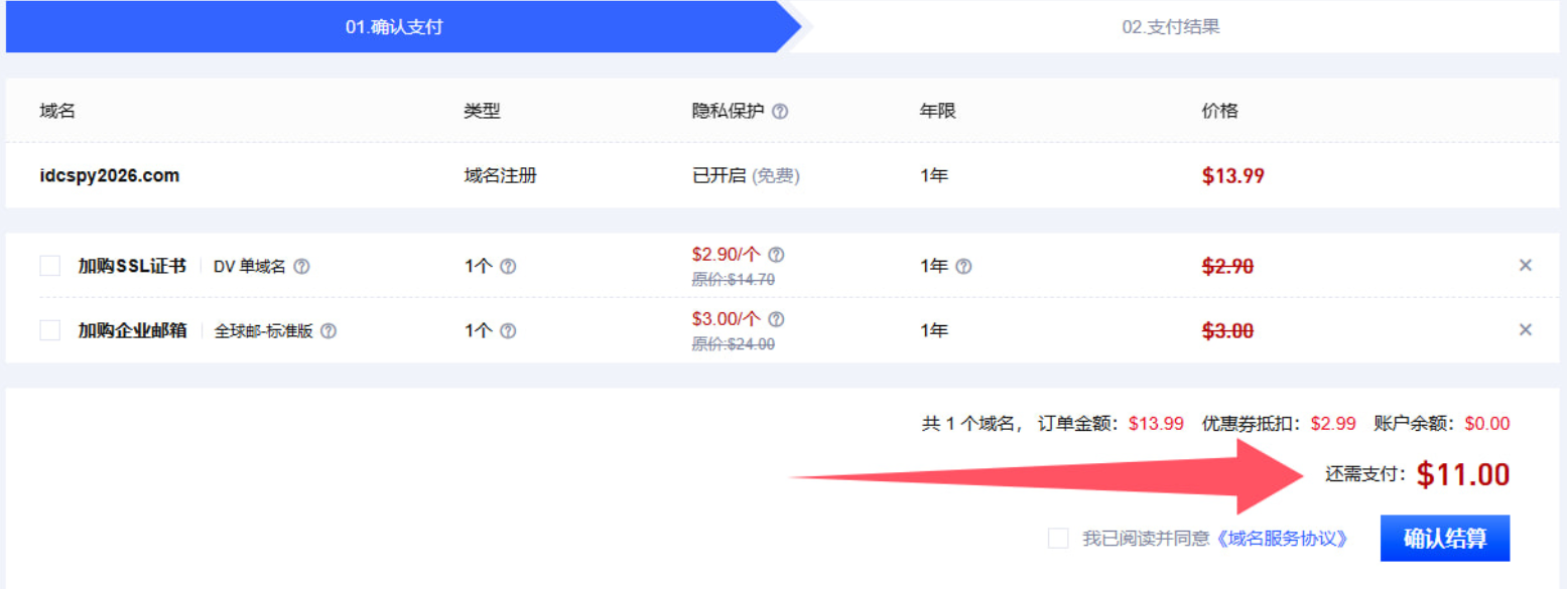 Gname域名优惠升级