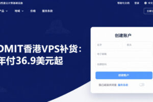 DMIT香港VPS:年付$36.9起 CN2 GIA优化、国际BGP线路 支持IPv6 DMIT香港VPS:年付$36.9起 CN2 GIA优化、国际BGP线路 支持IPv6