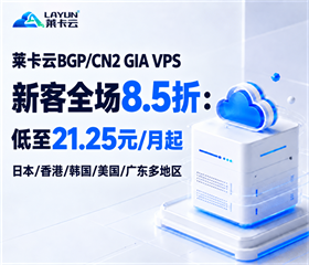 新客8.5折！莱卡云VPS日本/香港/韩国/美国VPS优惠方案整理